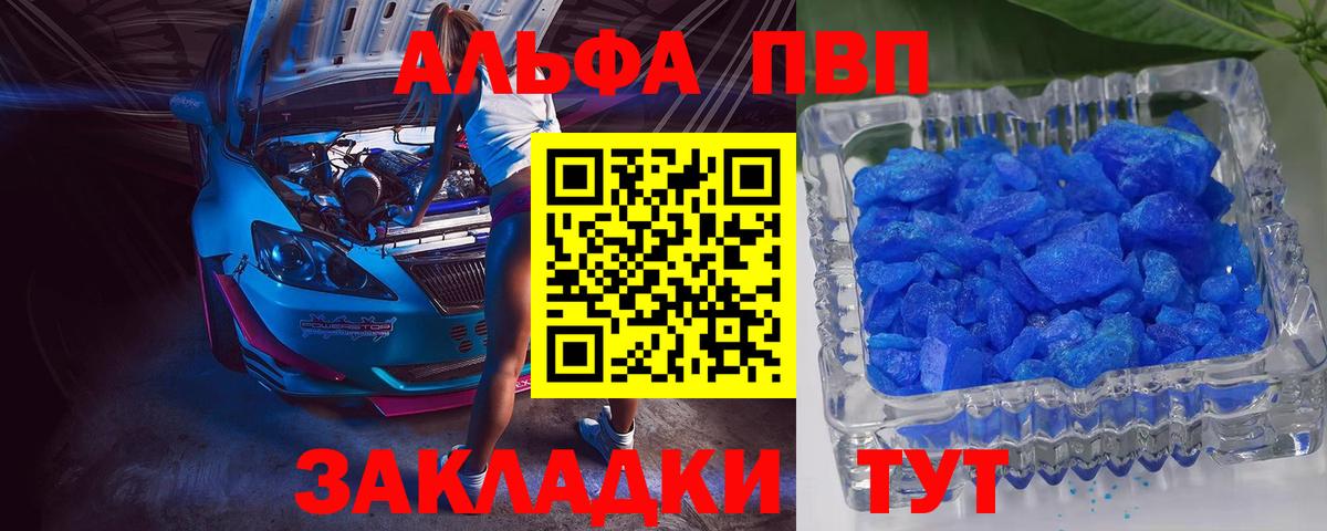 Бийск  ГАШИШ  Экстази  КОКАИН  Мефедрон кристаллы  Вход с VPN  МАРИХУАНА  Alpha-PVP СК кристаллы  Меф 