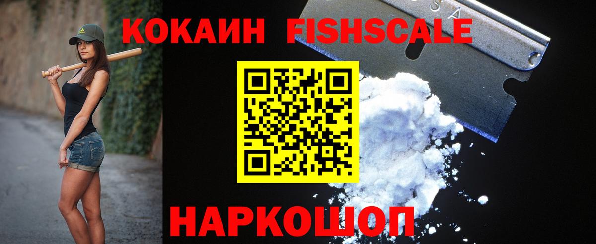 COCAIN Колумбийский  Вход с VPN  COCAIN  КОКАИН 98%  Бийск 