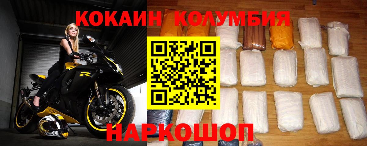 КОКАИН FishScale Бийск