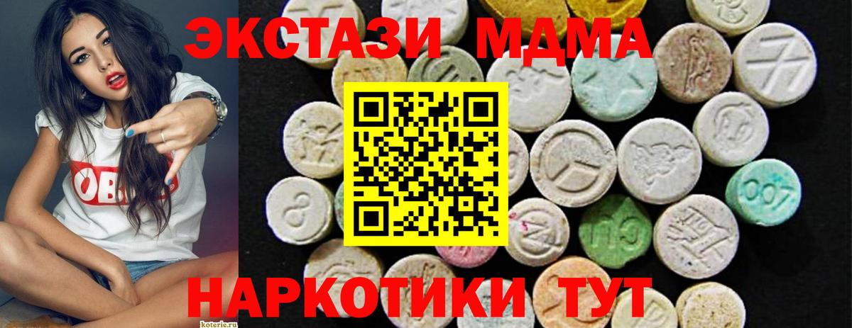 Экстази 300 mg  Экстази круглые  Вход с VPN  Экстази  Бийск 