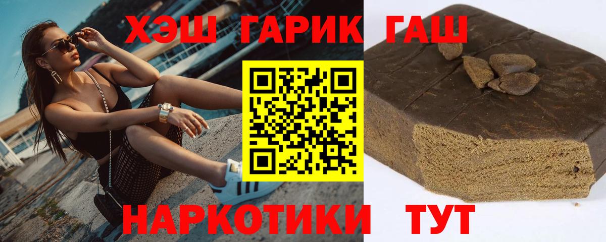 Гашиш Premium Бийск