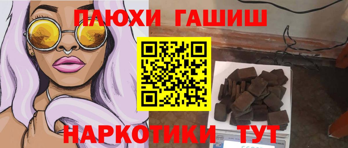 ГАШИШ  купить  цена  Гашиш Изолятор  Вход с VPN  Бийск  Гашиш 40% ТГК 