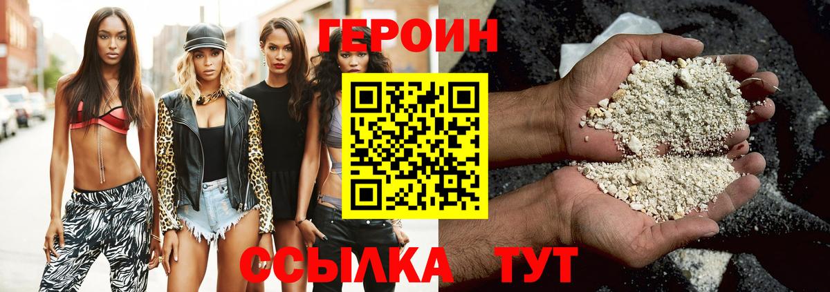 Бийск  ГЕРОИН Heroin  Вход с VPN 