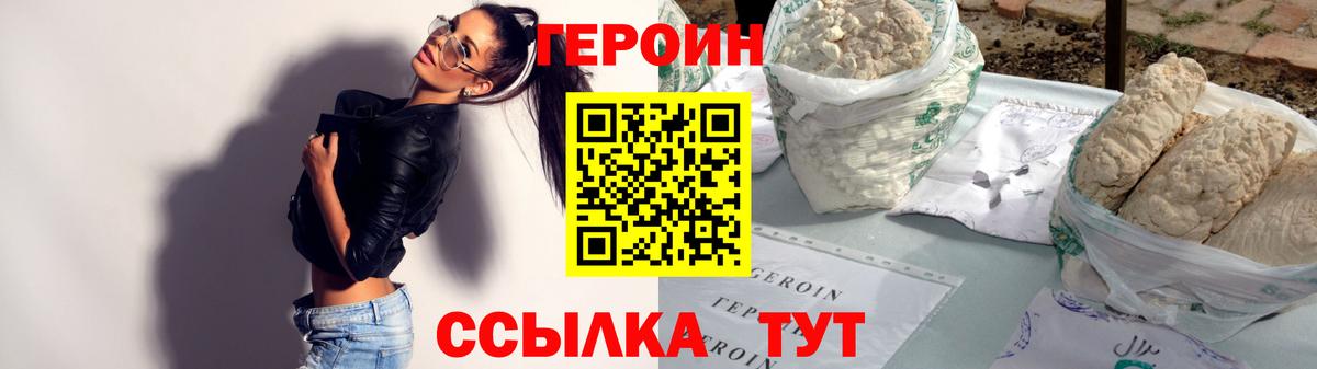 Героин герыч Бийск