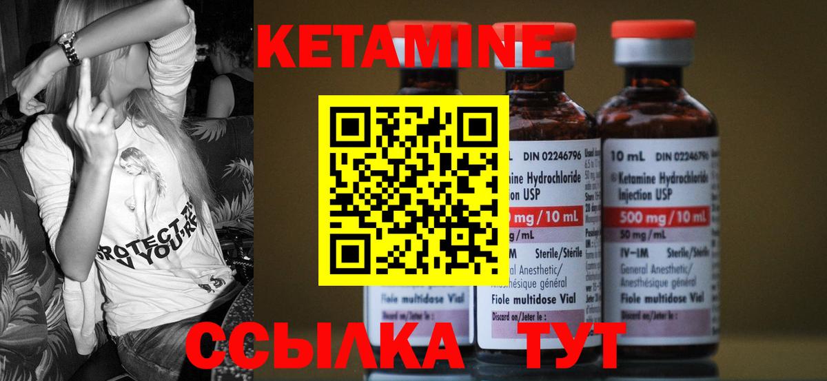Кетамин VHQ  МЕГА маркетплейс  Бийск  Вход с VPN 