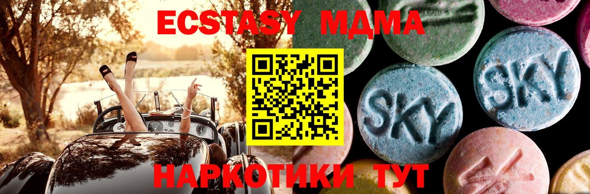 MDMA Molly Бийск