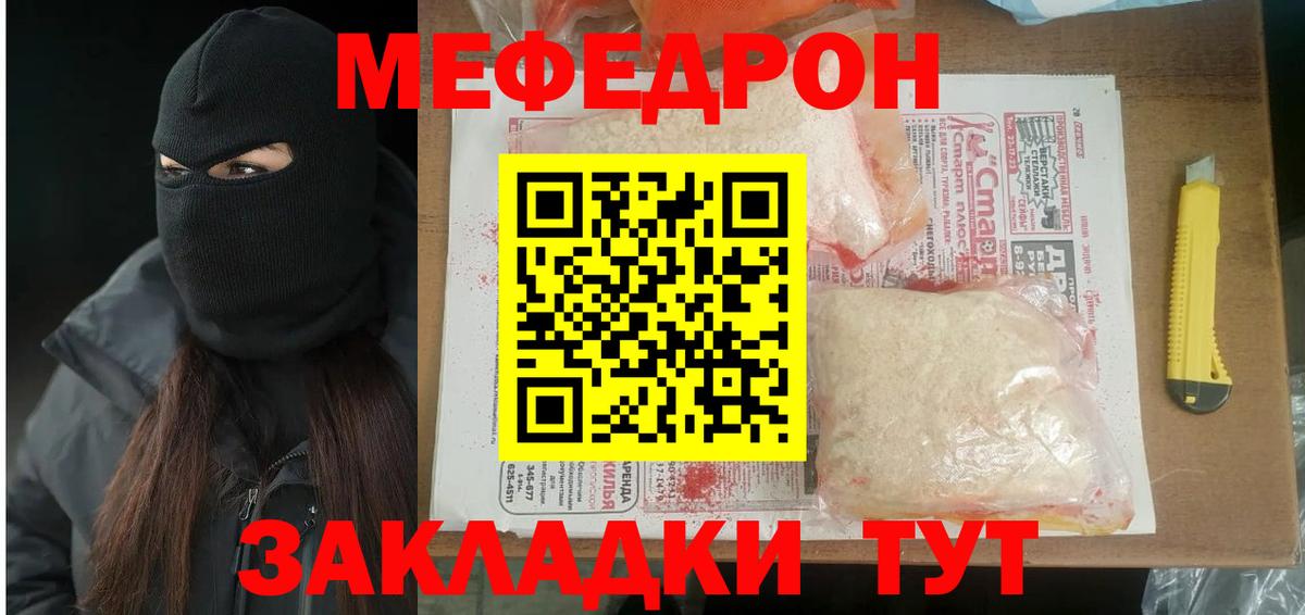 Мефедрон VHQ  Мефедрон мяу мяу  Вход с VPN  МЯУ-МЯУ  Бийск 