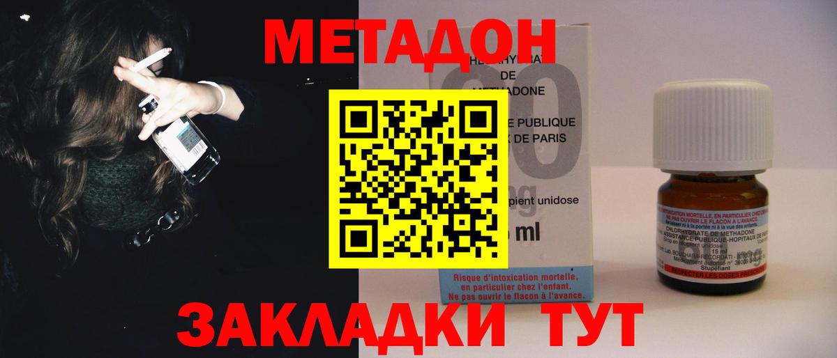 Бийск  МЕТАДОН мёд  МЕТАДОН белоснежный  Вход с VPN 