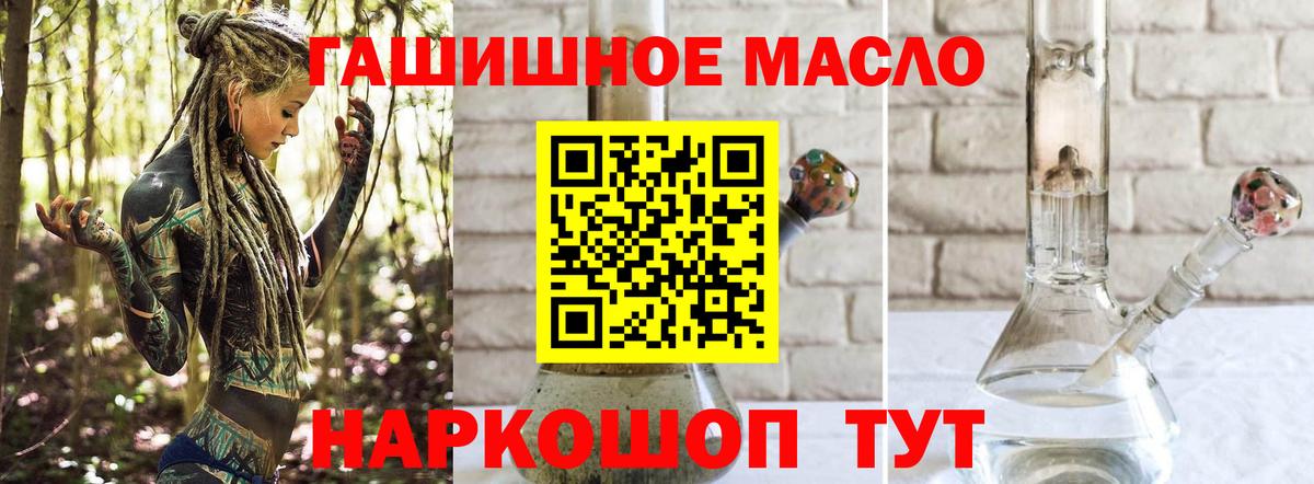 Дистиллят ТГК вейп Бийск