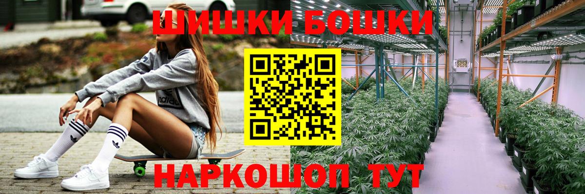 Каннабис марихуана  Канабис марихуана  Бошки марихуана тримм  Вход с VPN  Бийск  Бошки Шишки SATIVA & INDICA 